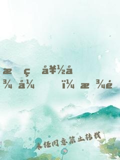 我的好徒弟，放過我吧